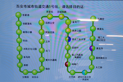 地铁5号线